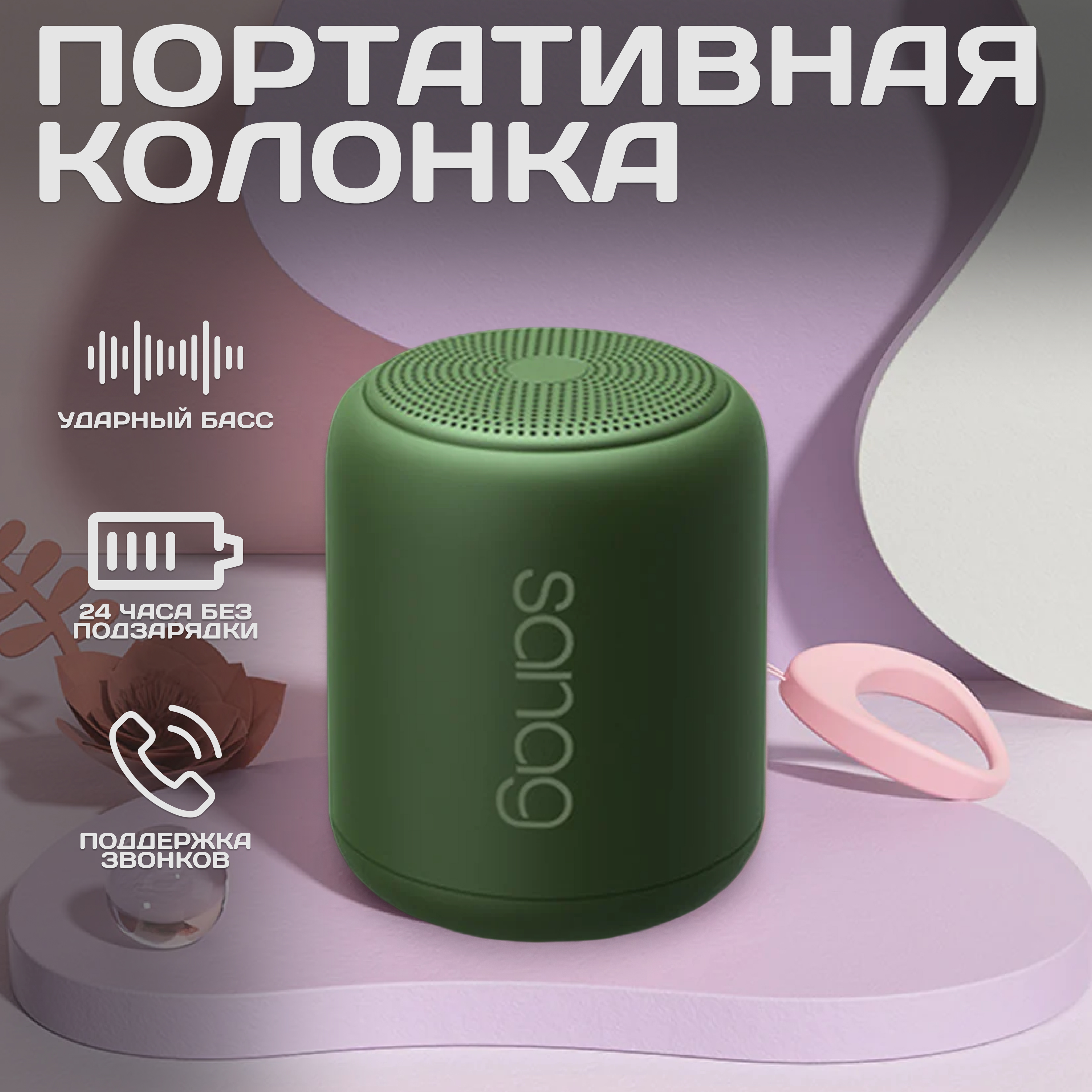 

Портативная колонка Sanag X6S Green, Зеленый, X6S