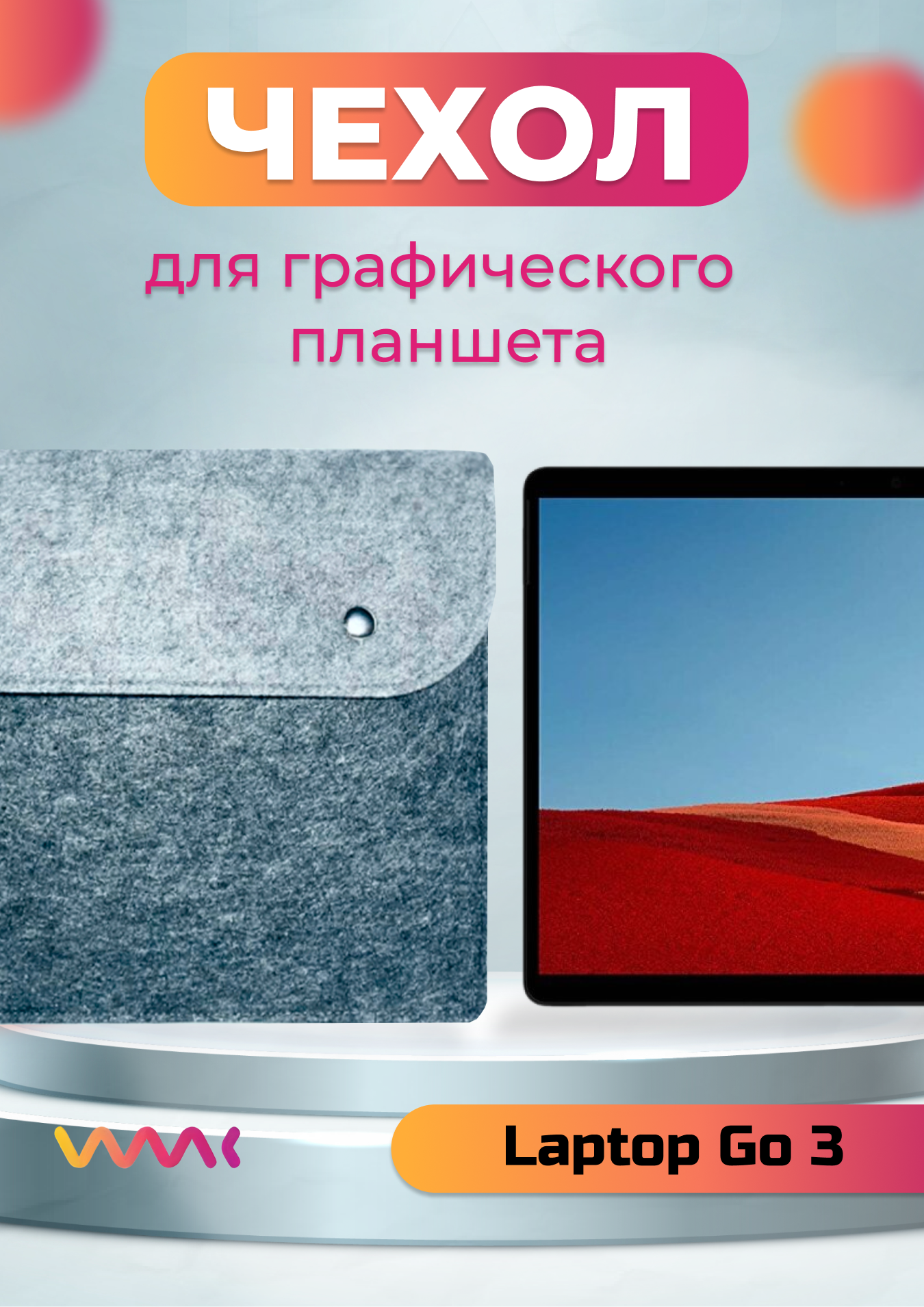 Чехол для планшета Microsoft Surface Laptop Go 3