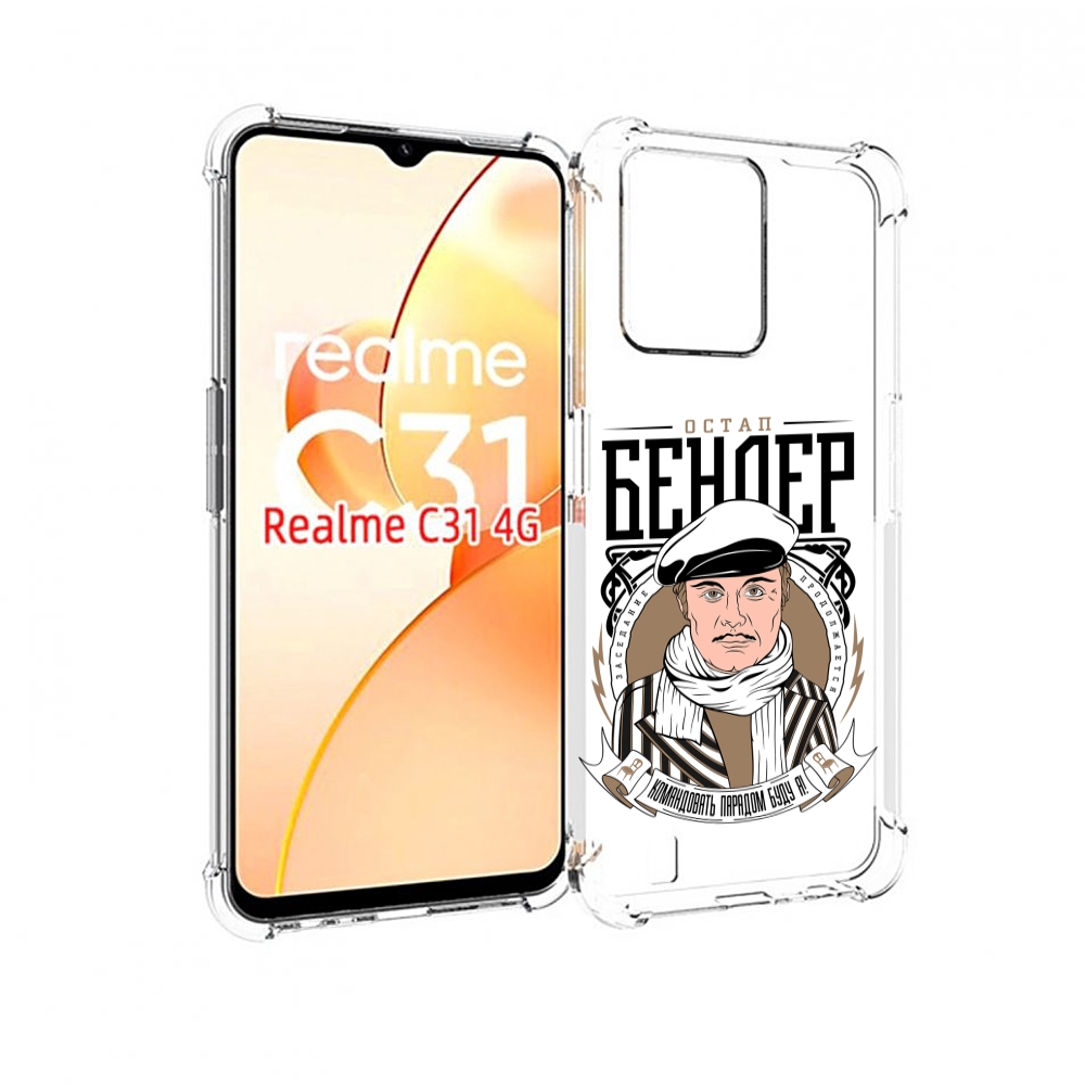 

Чехол MyPads Бендер для OPPO Realme C31, Прозрачный, Tocco