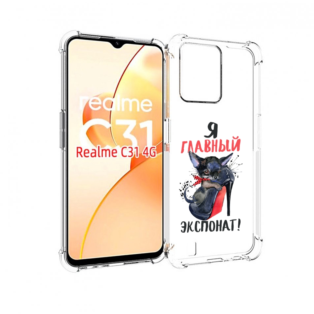 

Чехол MyPads главный экспонат для OPPO Realme C31, Прозрачный, Tocco