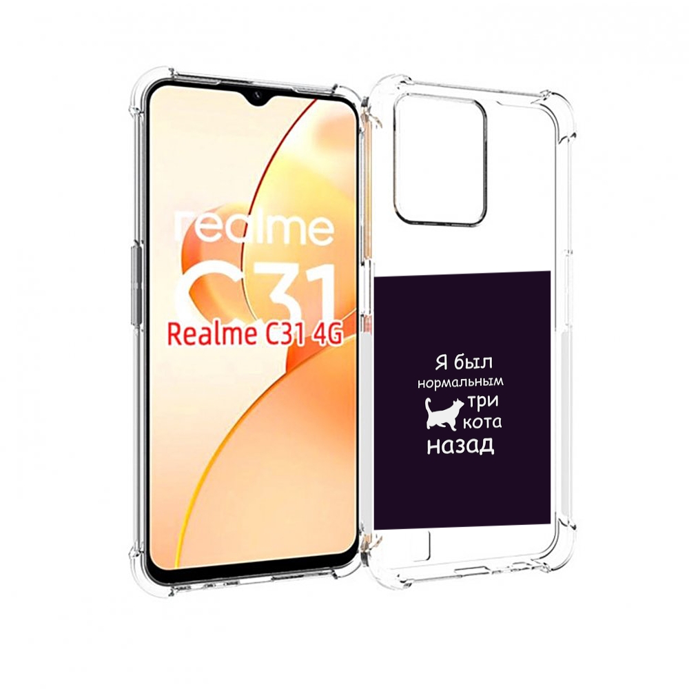 

Чехол MyPads три-кота-назад для OPPO Realme C31, Прозрачный, Tocco