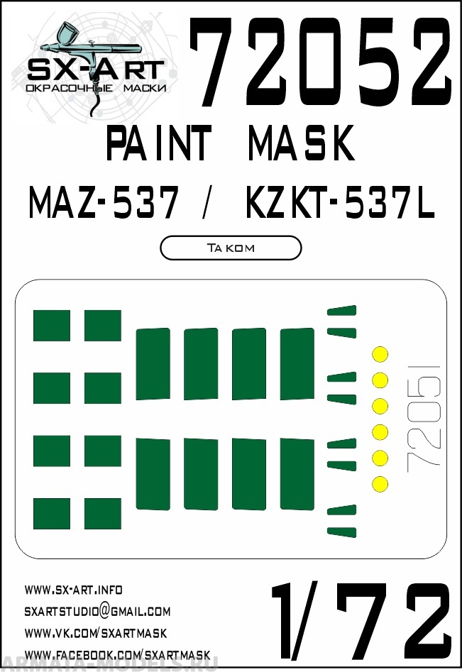 

72052SX Окрасочная маска MAZ-537 / KZKT-537L Takom