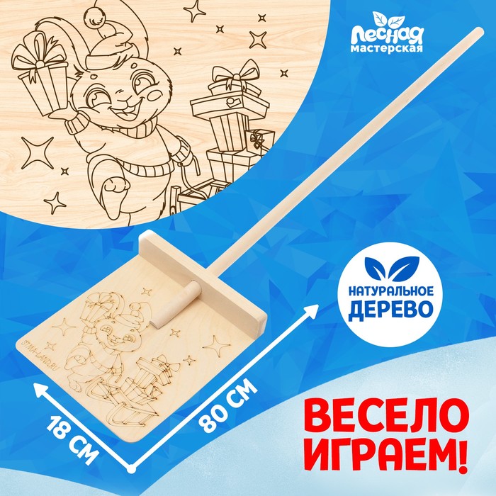 

Лопата деревянная Весёлый зайка, Бежевый