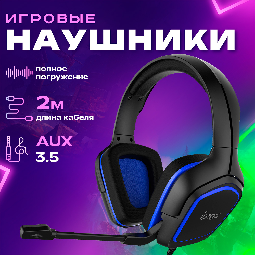 

Наушники для компьютера Ipega HT-00053311