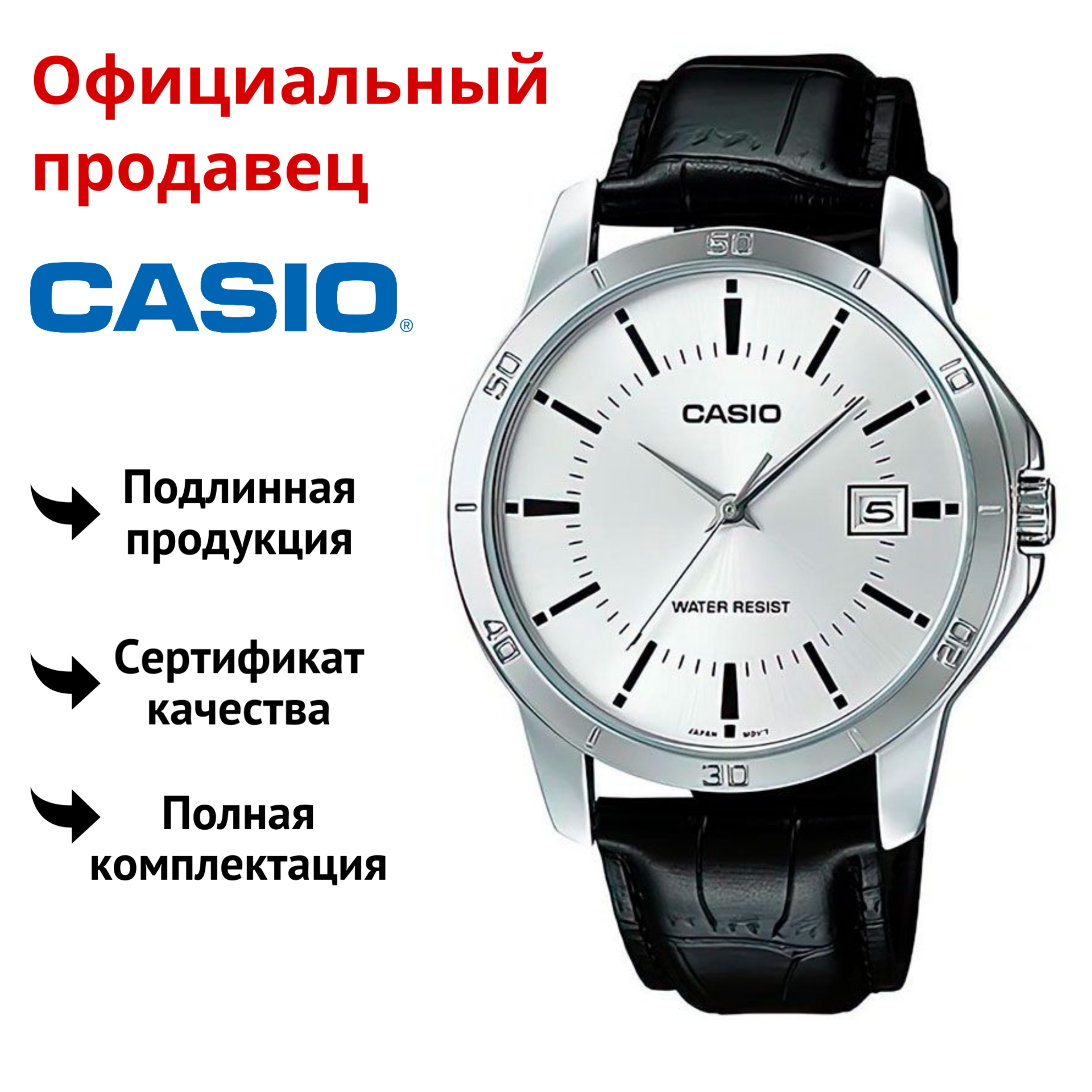 

Наручные часы мужские Casio MTP-V004L-7A, MTP-V004L-7A