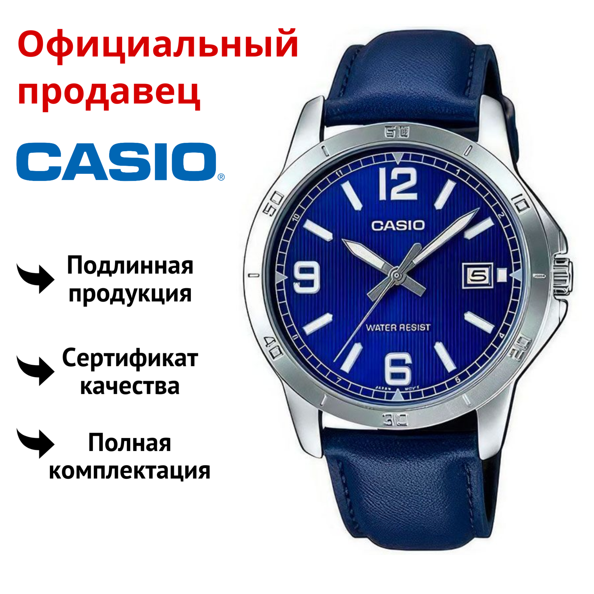 

Наручные часы мужские Casio MTP-V004L-2B, MTP-V004L-2B