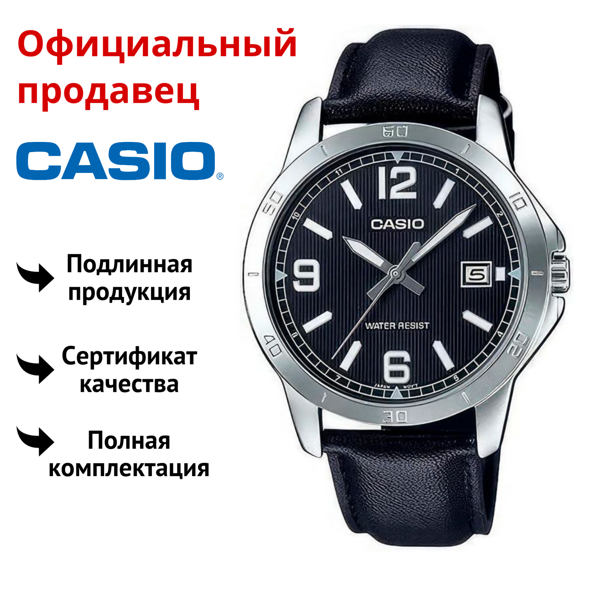 

Наручные часы мужские Casio MTP-V004L-1B, MTP-V004L-1B