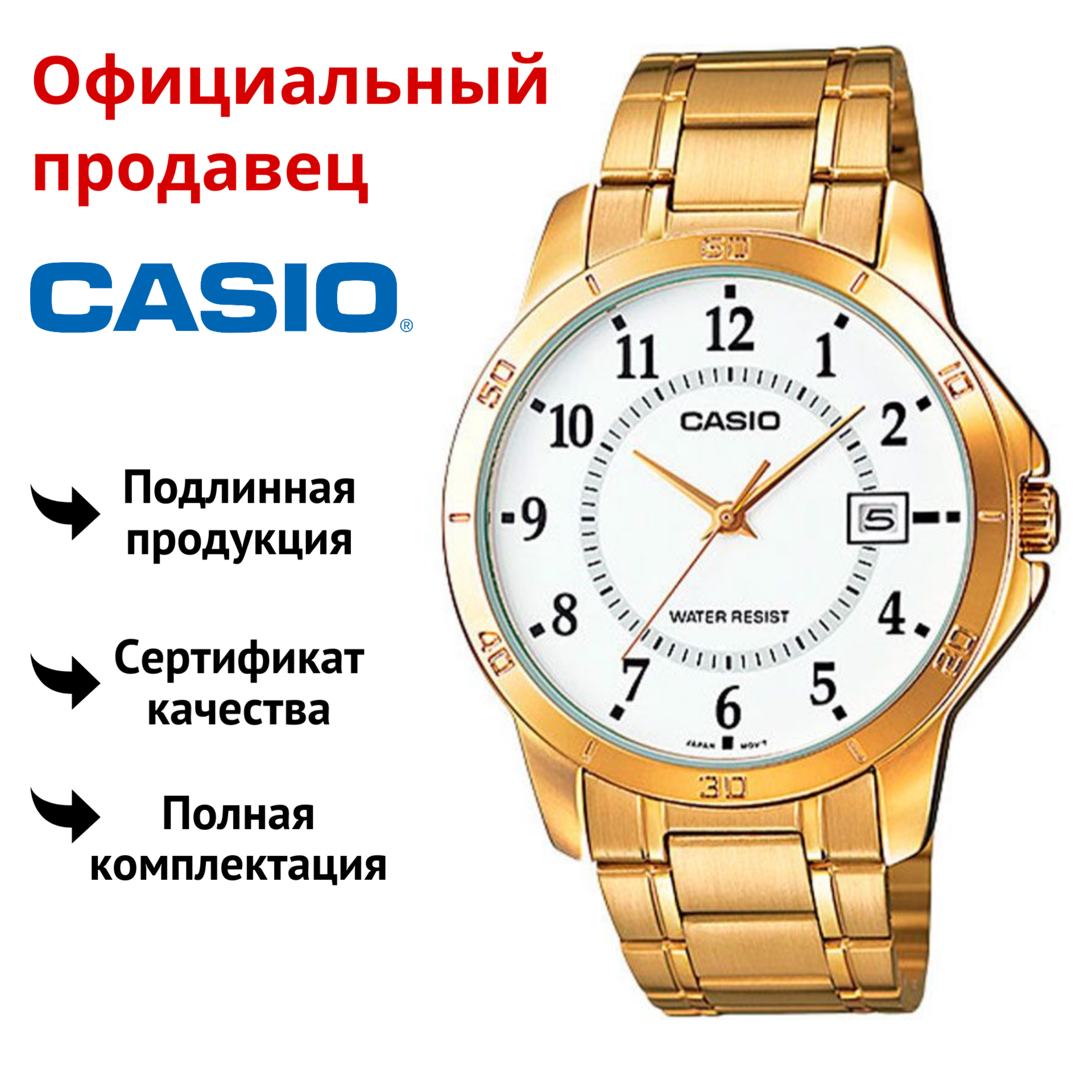 

Наручные часы мужские Casio MTP-V004G-7B, MTP-V004G-7B