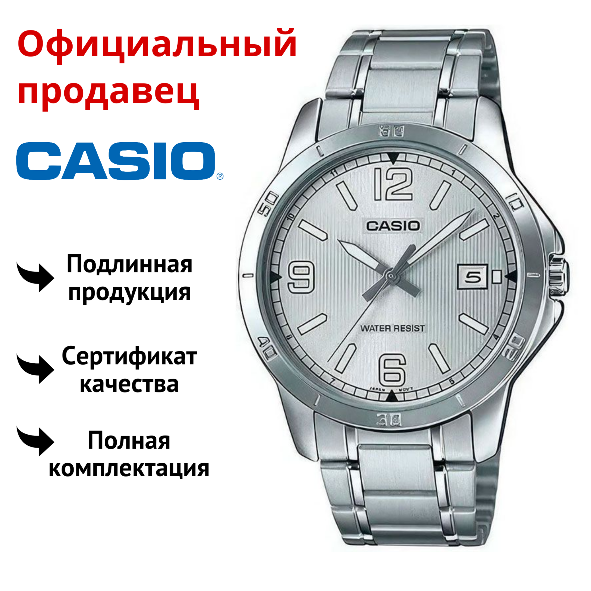 

Наручные часы мужские Casio MTP-V004D-7B2, MTP-V004D-7B2
