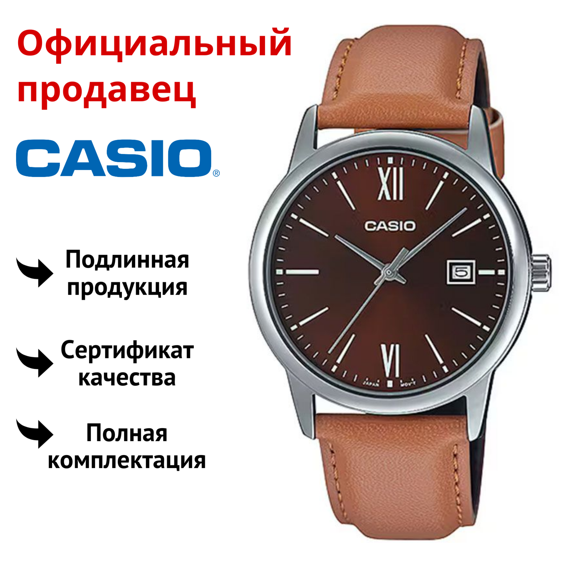 

Наручные часы мужские Casio MTP-V002L-5B3, MTP-V002L-5B3