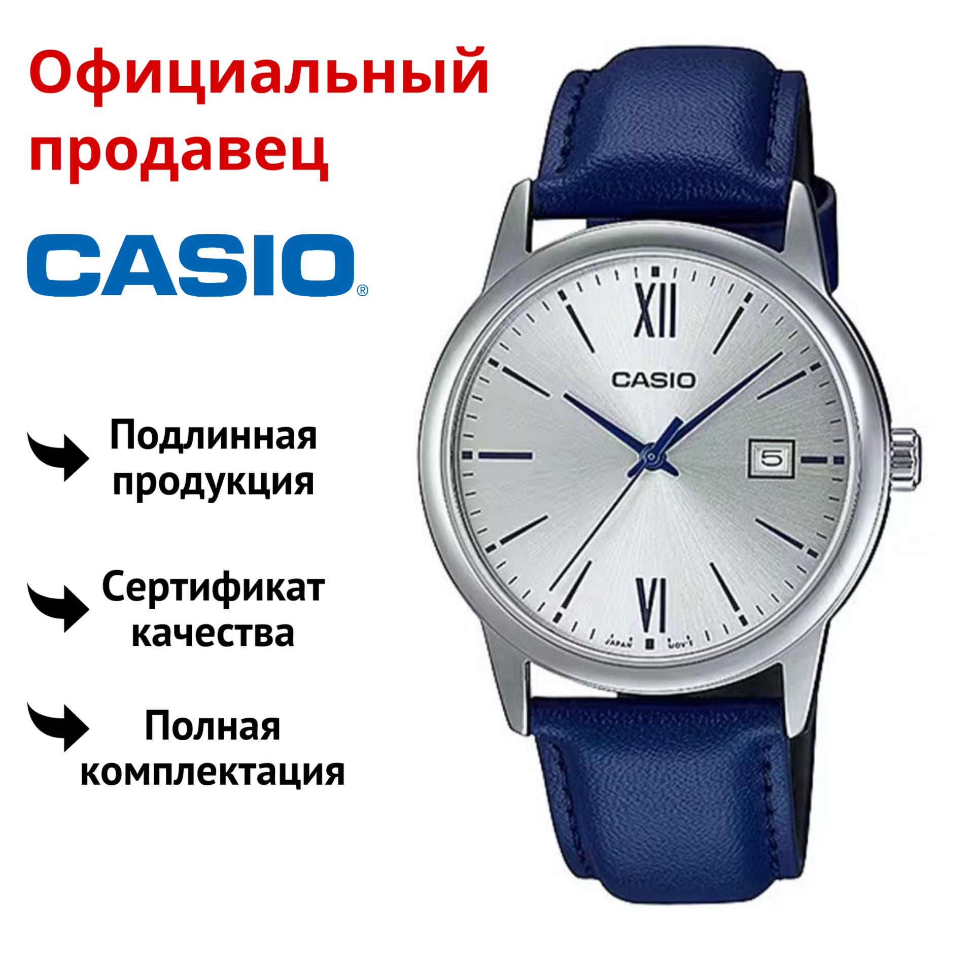 

Наручные часы мужские Casio MTP-V002L-2B3, MTP-V002L-2B3