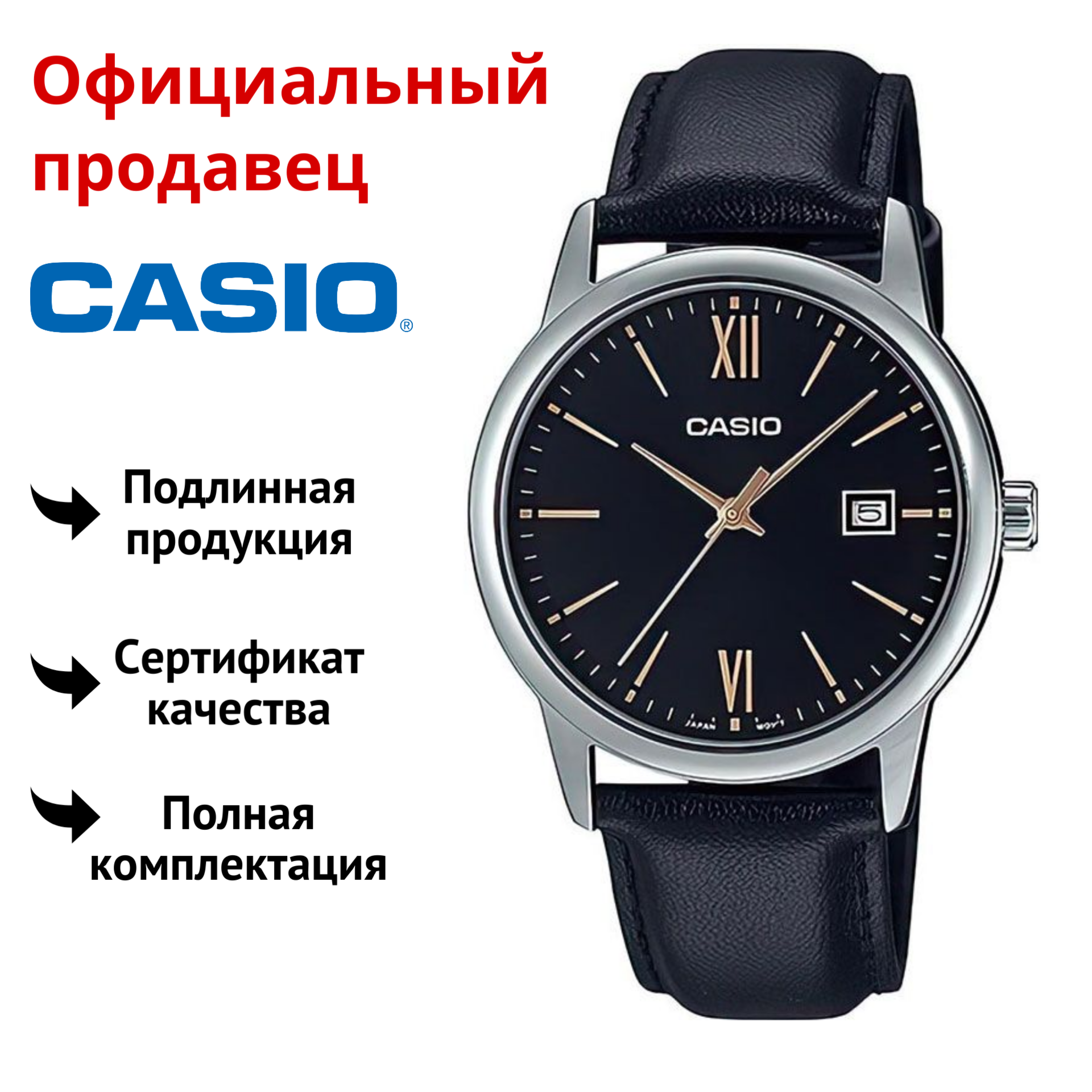 

Наручные часы мужские Casio MTP-V002L-1B3, MTP-V002L-1B3