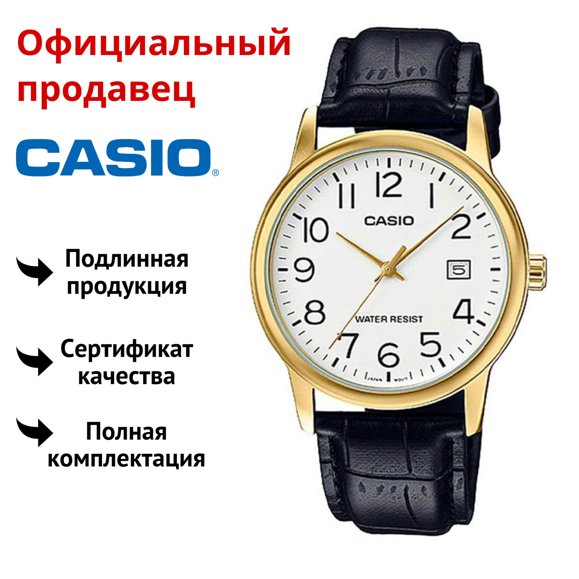 

Наручные часы мужские Casio MTP-V002GL-7B2, MTP-V002GL-7B2