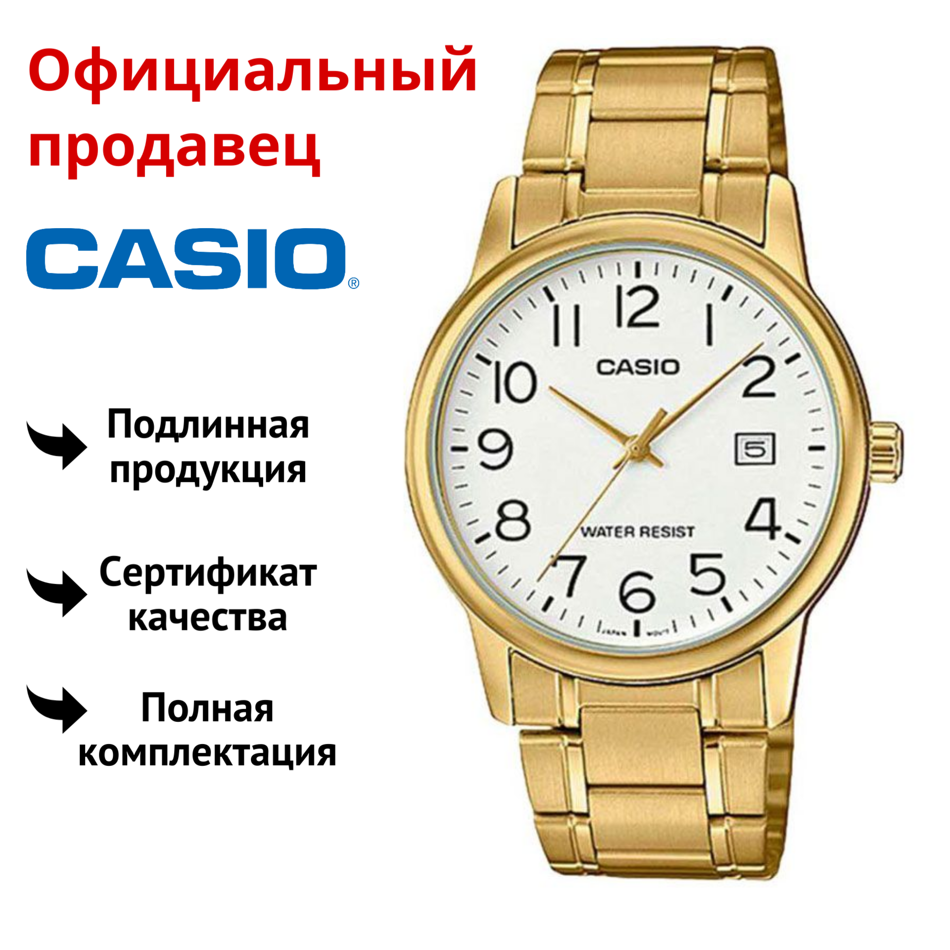 

Наручные часы мужские Casio MTP-V002G-7B2, MTP-V002G-7B2