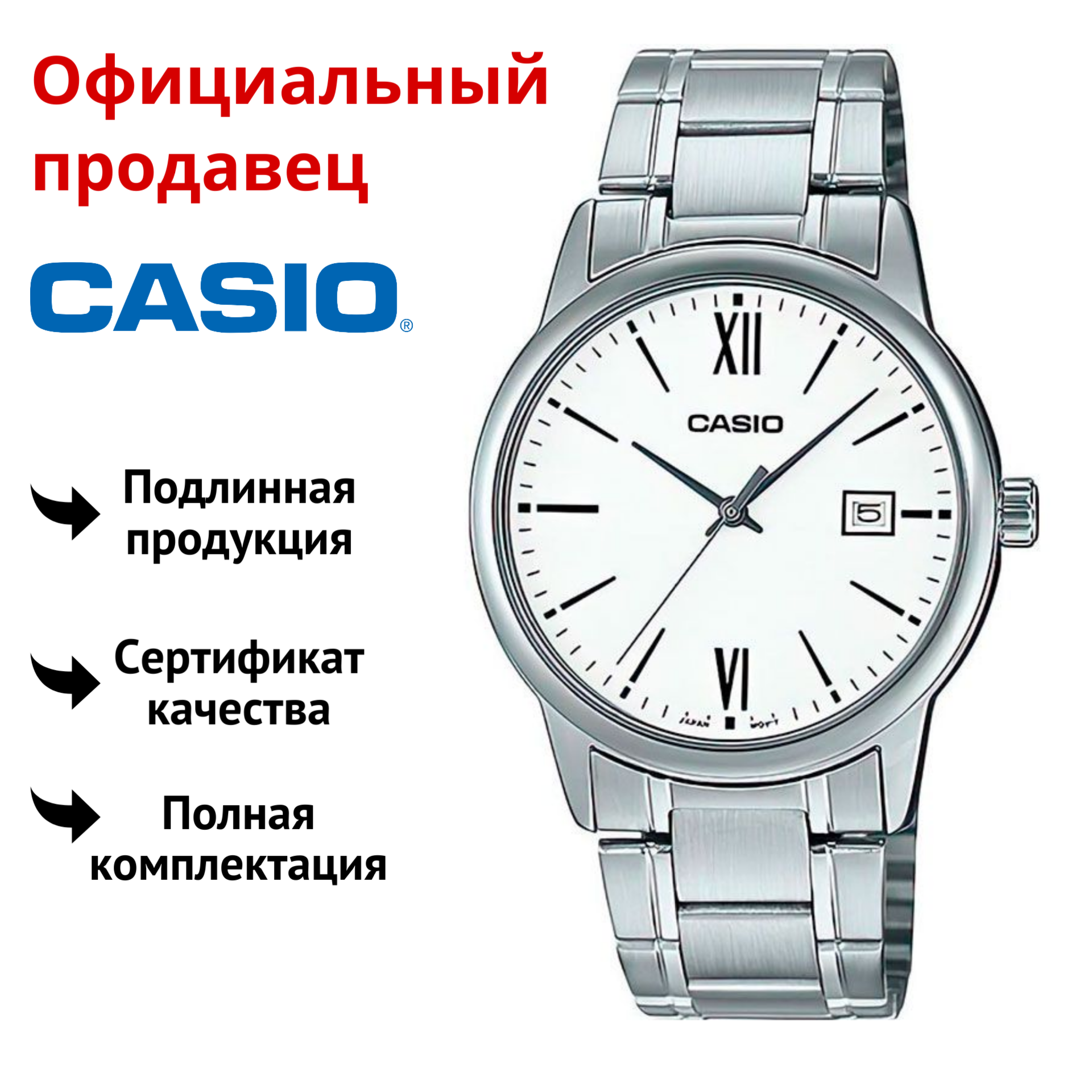 

Наручные часы мужские Casio MTP-V002D-7B3, MTP-V002D-7B3