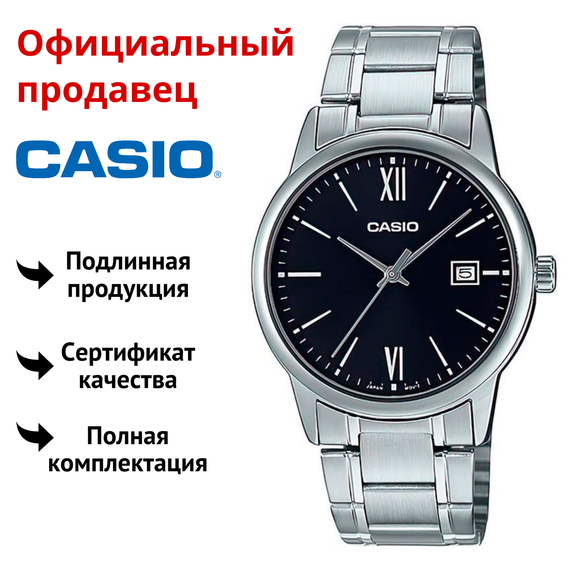 

Наручные часы мужские Casio MTP-V002D-1B3, MTP-V002D-1B3