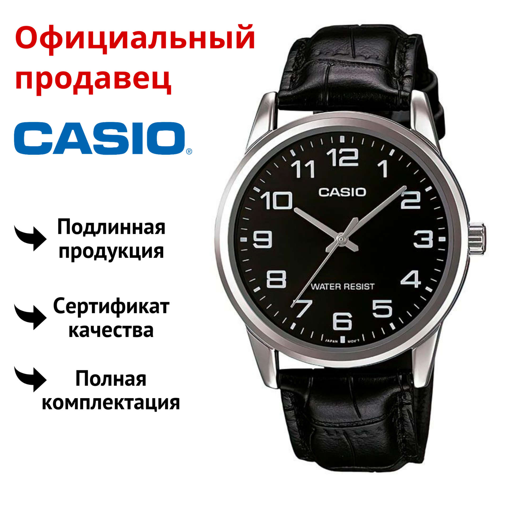 

Наручные часы мужские Casio MTP-V001L-1B, MTP-V001L-1B