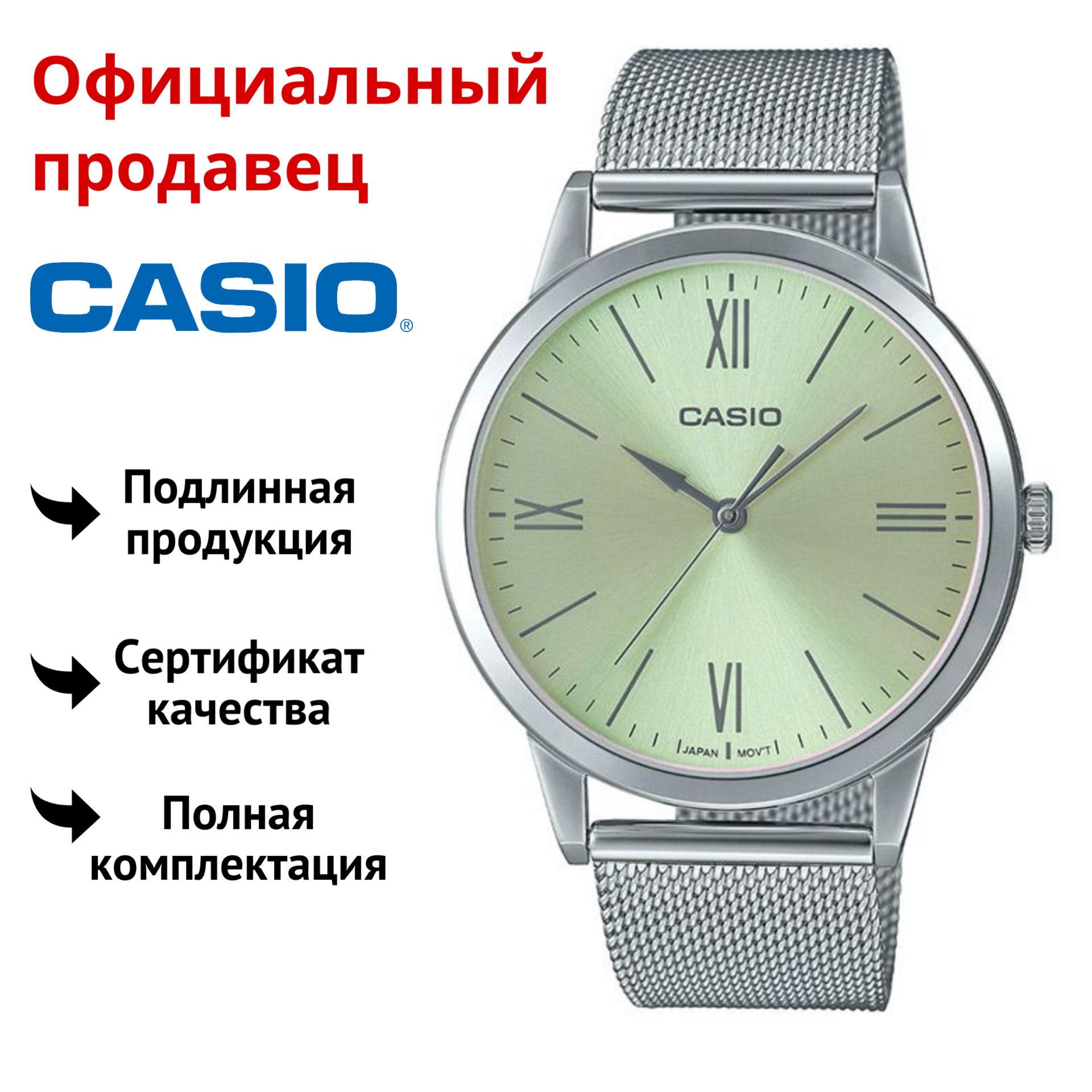 

Наручные часы мужские Casio MTP-E600M-9B, MTP-E600M-9B