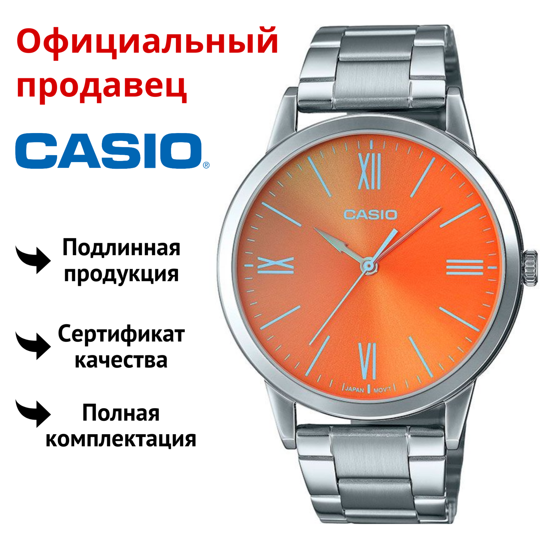 

Наручные часы мужские Casio MTP-E600D-1B, MTP-E600D-1B