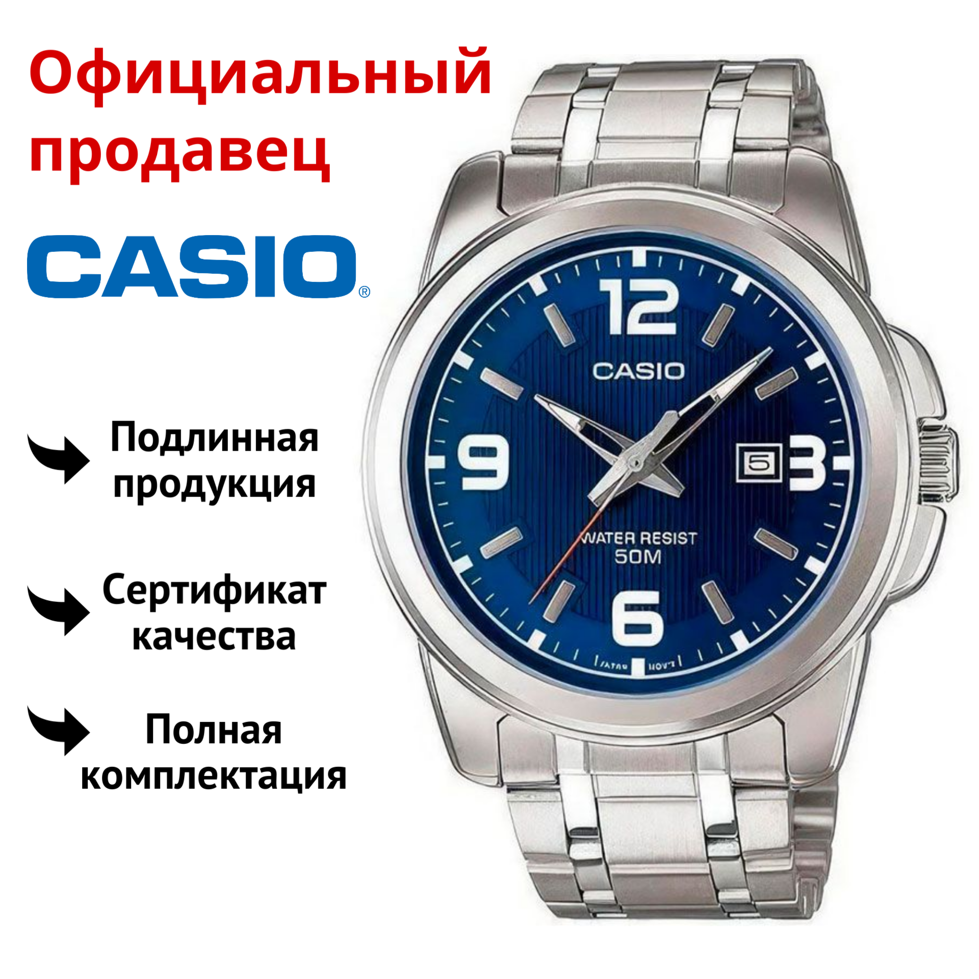 

Наручные часы мужские Casio MTP-1314, MTP-1314