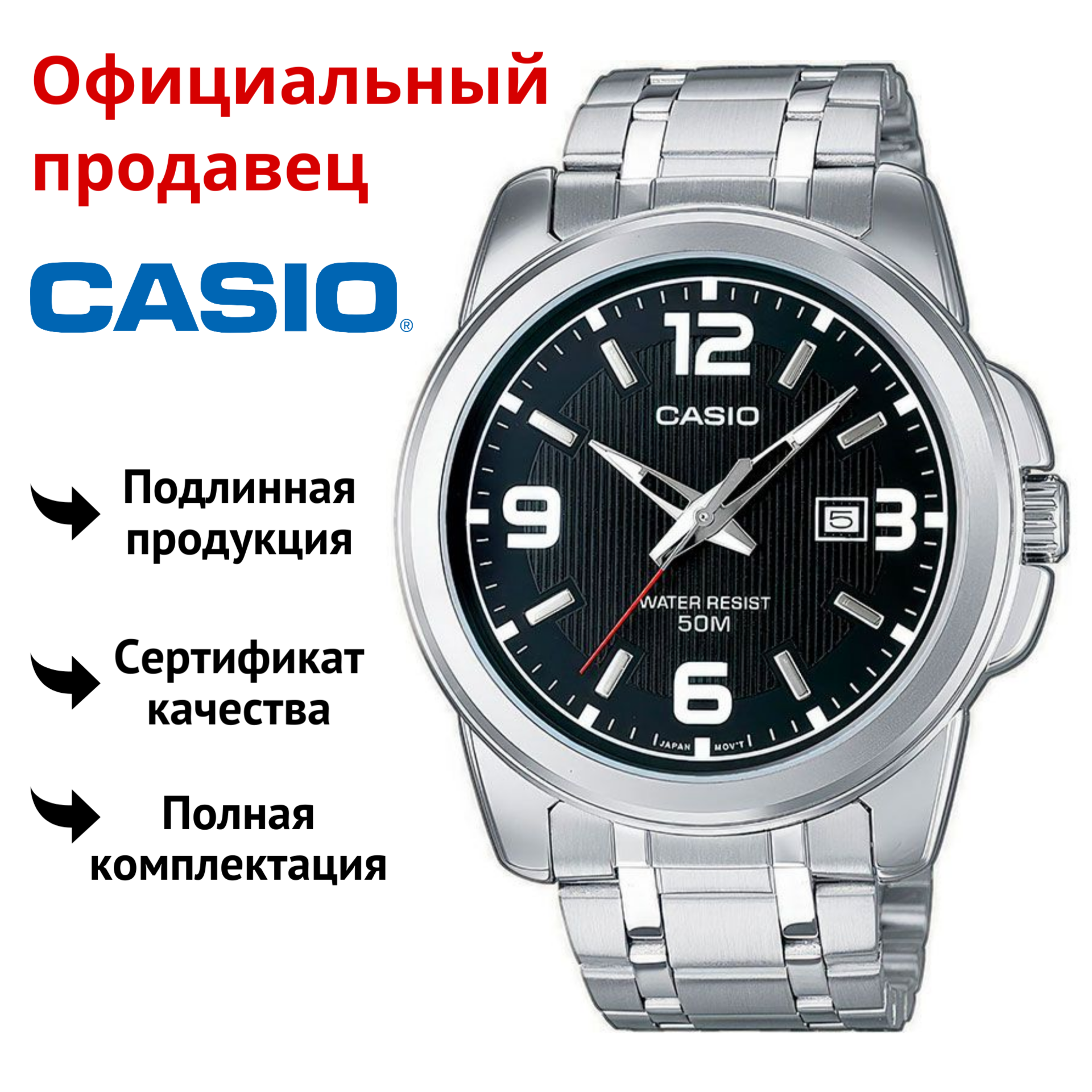 

Наручные часы мужские Casio MTP-1314, MTP-1314