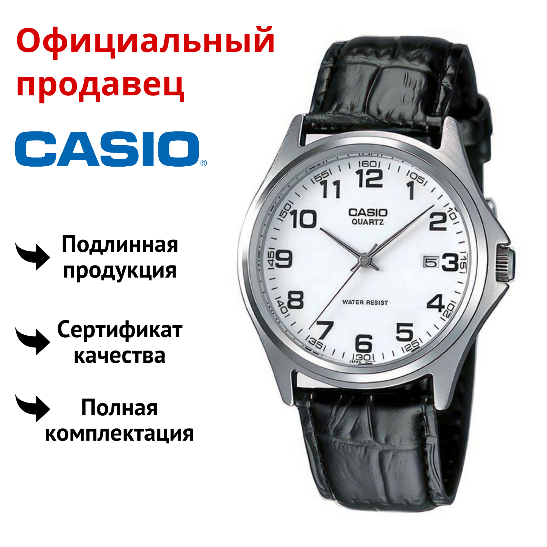 

Наручные часы мужские Casio MTP-1183, MTP-1183