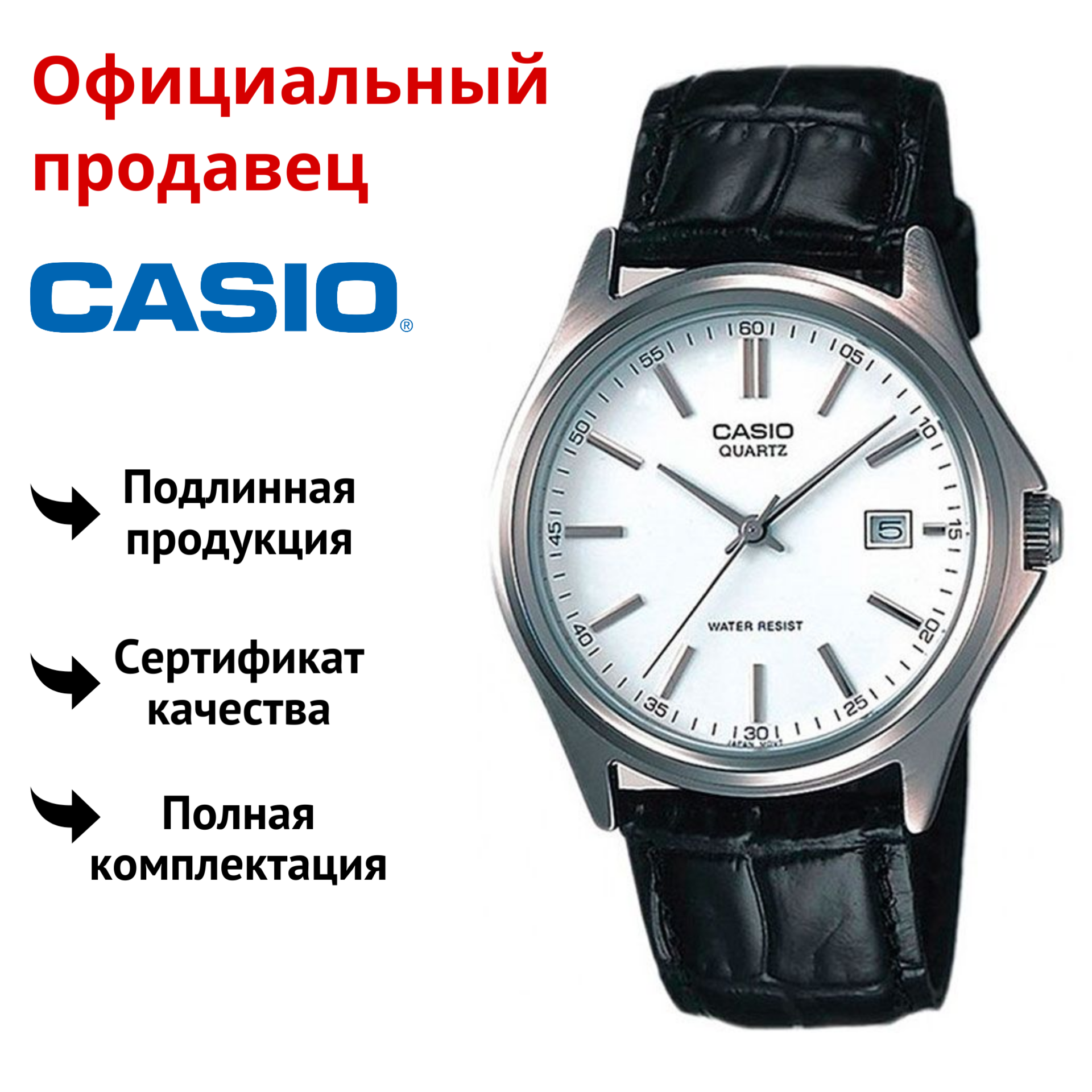 

Наручные часы мужские Casio MTP-1183, MTP-1183