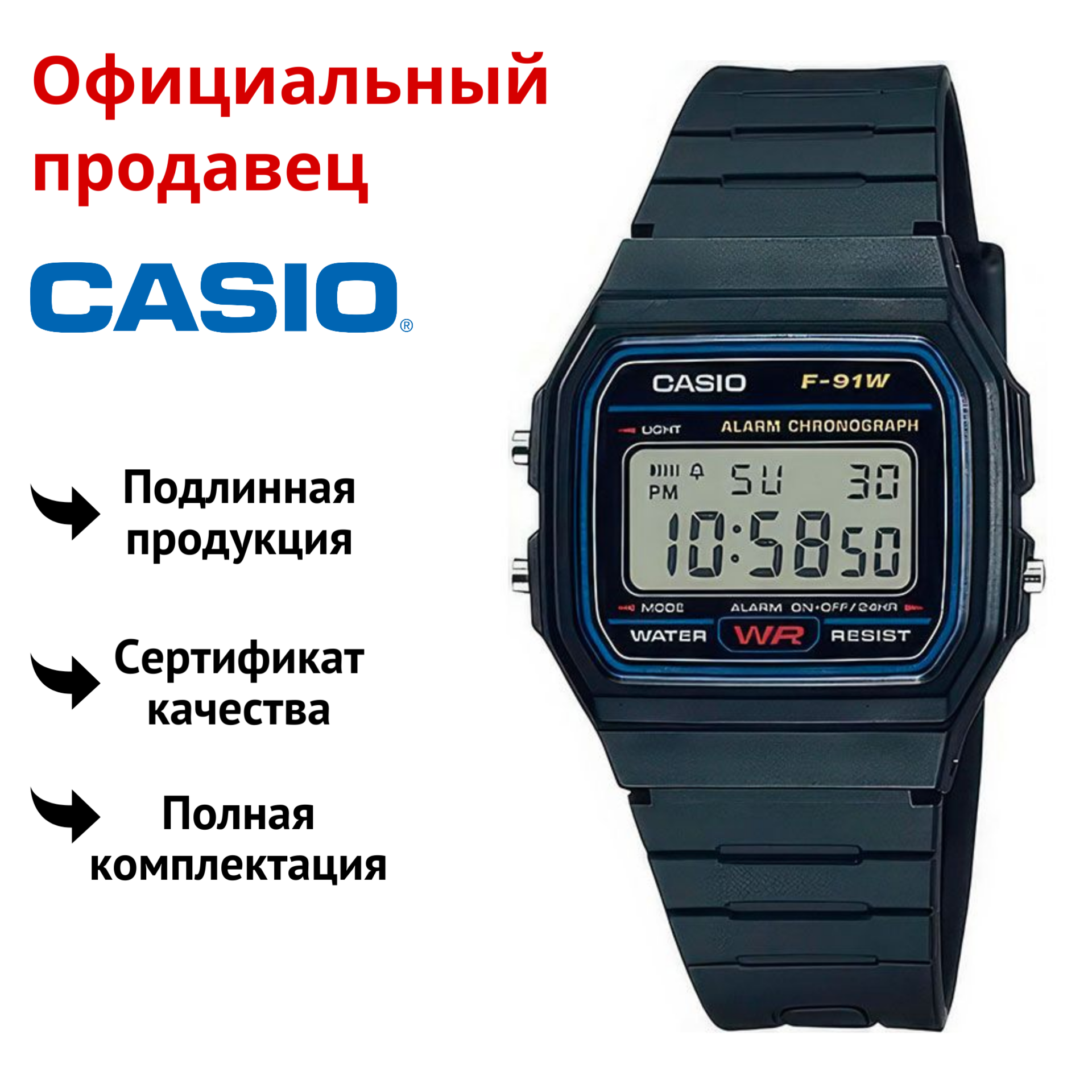 

Наручные часы мужские Casio F-91, F-91