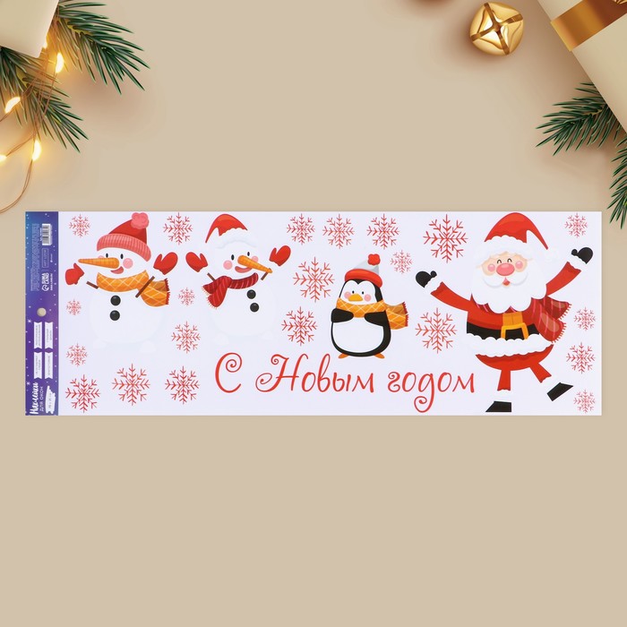 

Виниловые наклейки на окна Санта и снеговики, многоразовые, 70x25 см