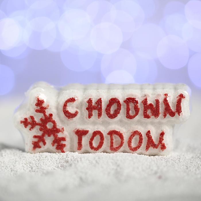 

Бомбочка для ванн С новым годом!, красная снежинка, с ароматом печенья