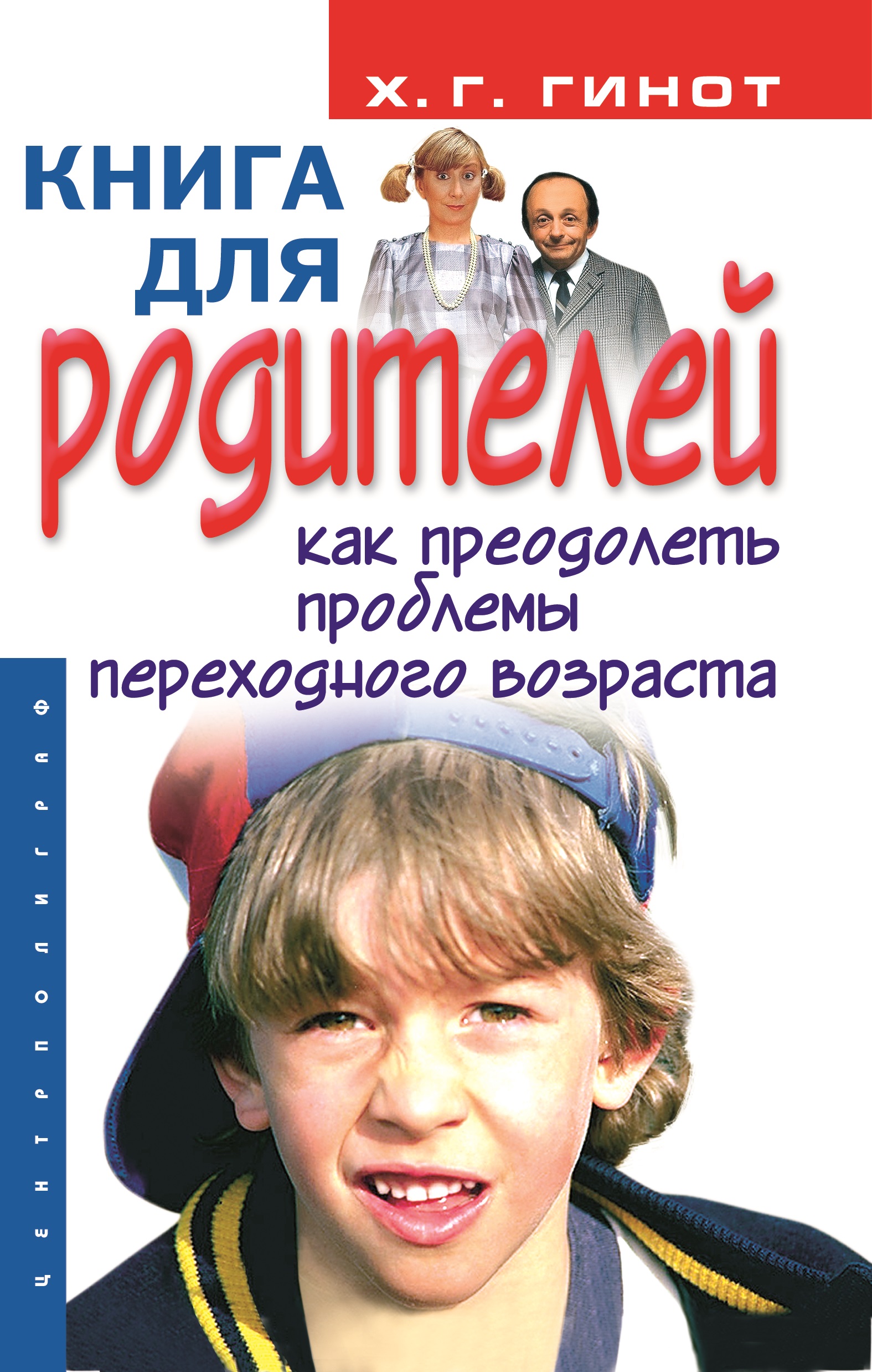 

Для родителей