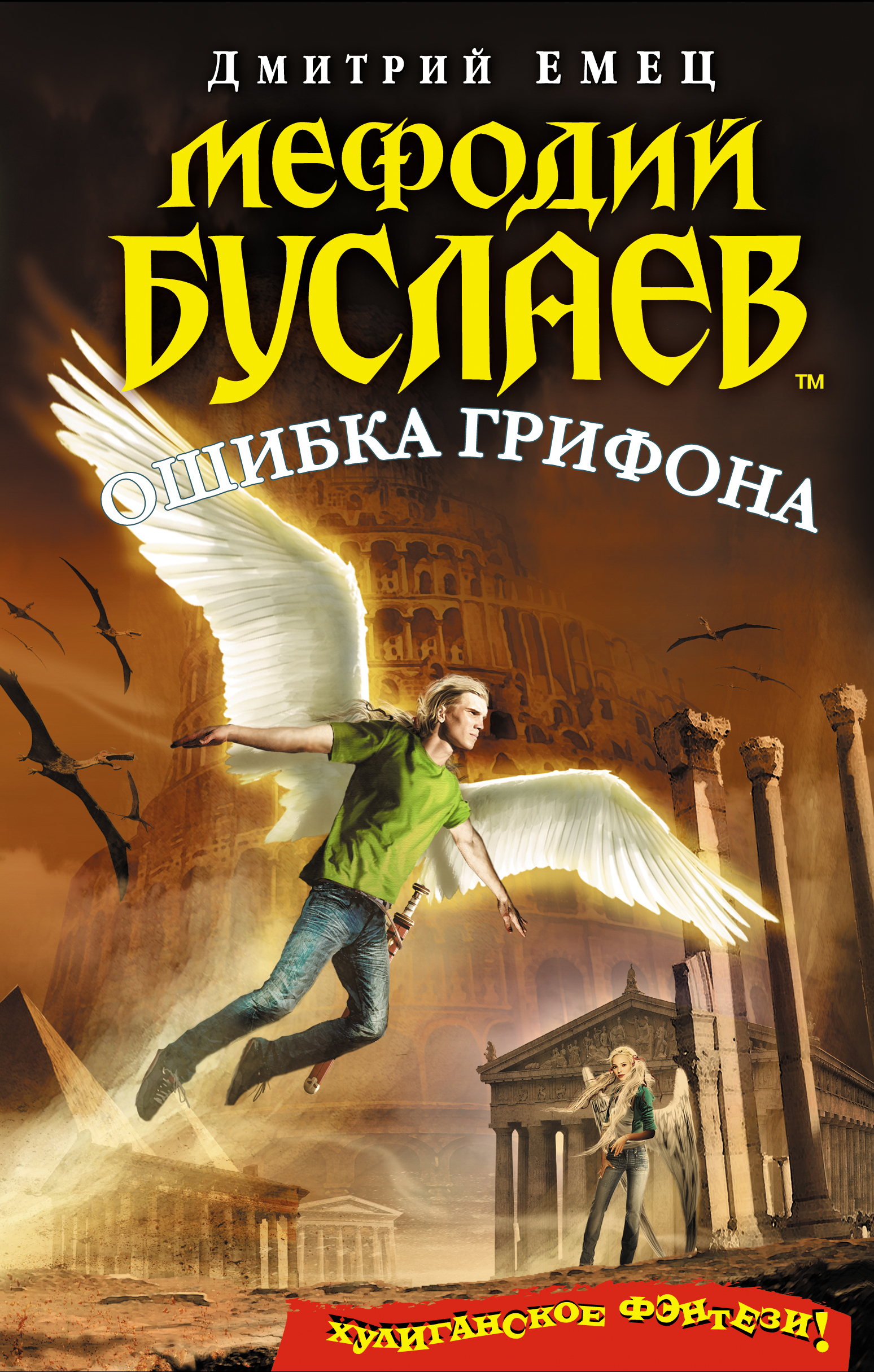 

Книга Мефодий Буслаев