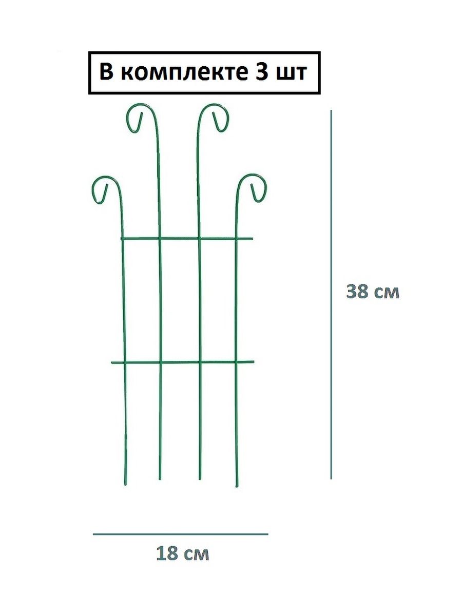 Опора для комнатных цветов и растений ТПК Весна, Шпалера мини Узорная, высота 38см