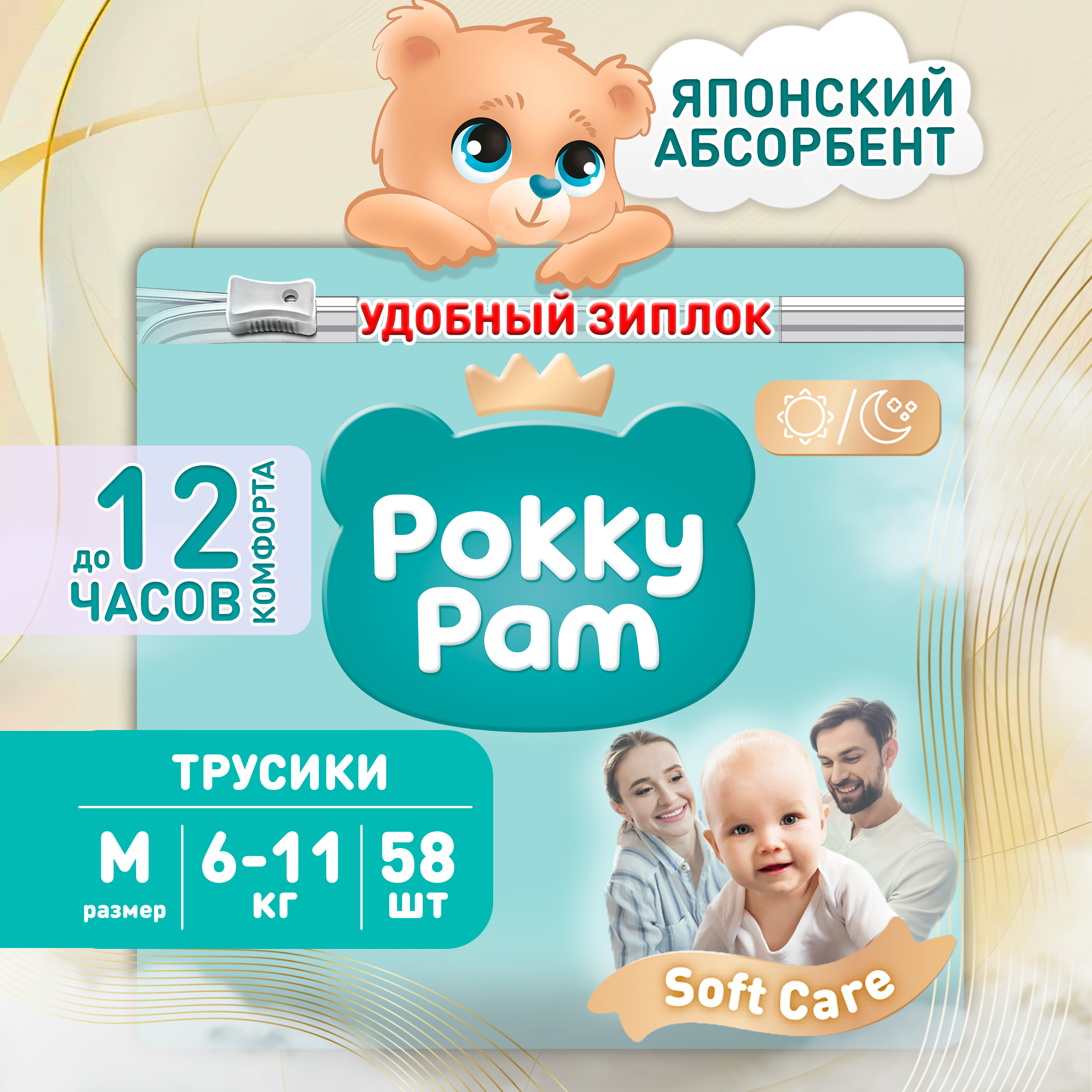 Подгузники трусики детские POKKY PAM для детей, M