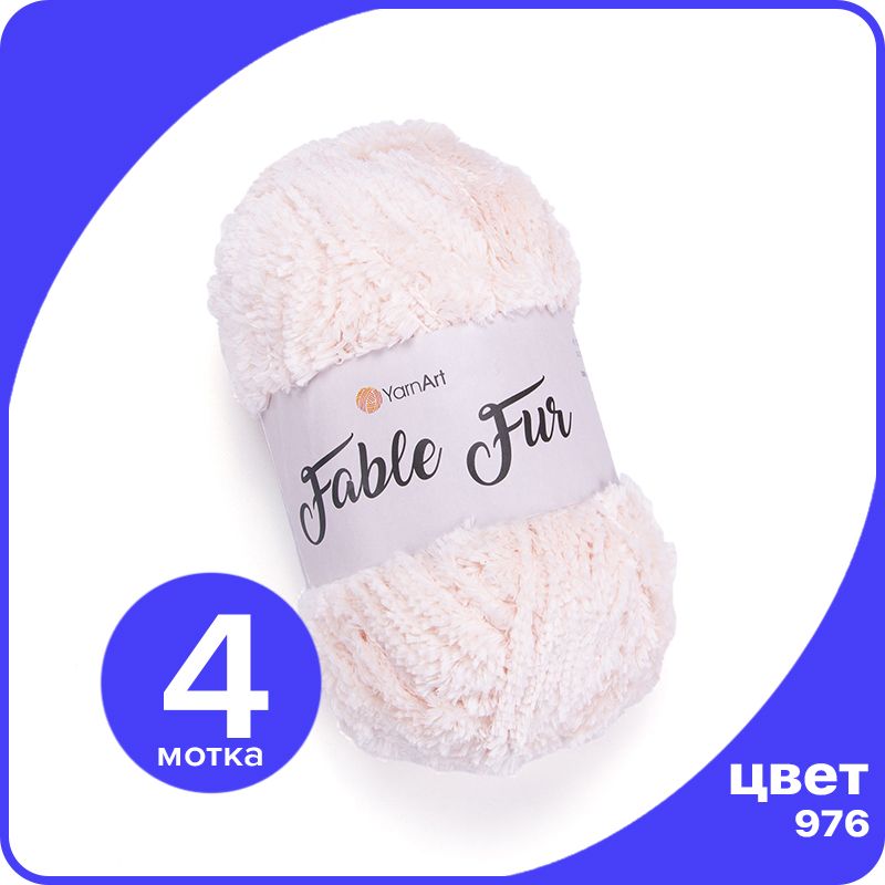 

Пряжа плюшевая YarnArt Fable Fur - 976 (Светло - персиковый) - 4 шт (ЯрнАрт Фейбл Фюр), Бежевый, Fblfr klubok.club
