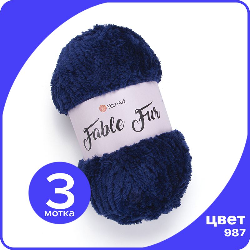 

Пряжа плюшевая YarnArt Fable Fur - 987 (темно-синий) - 3 шт (ЯрнАрт Фейбл Фюр), Fblfr klubok.club