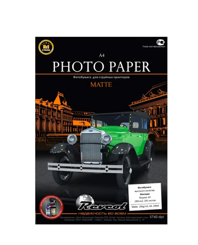 

Фотобумага Revcol A4 190g/m2 матовая 100 листов 128871