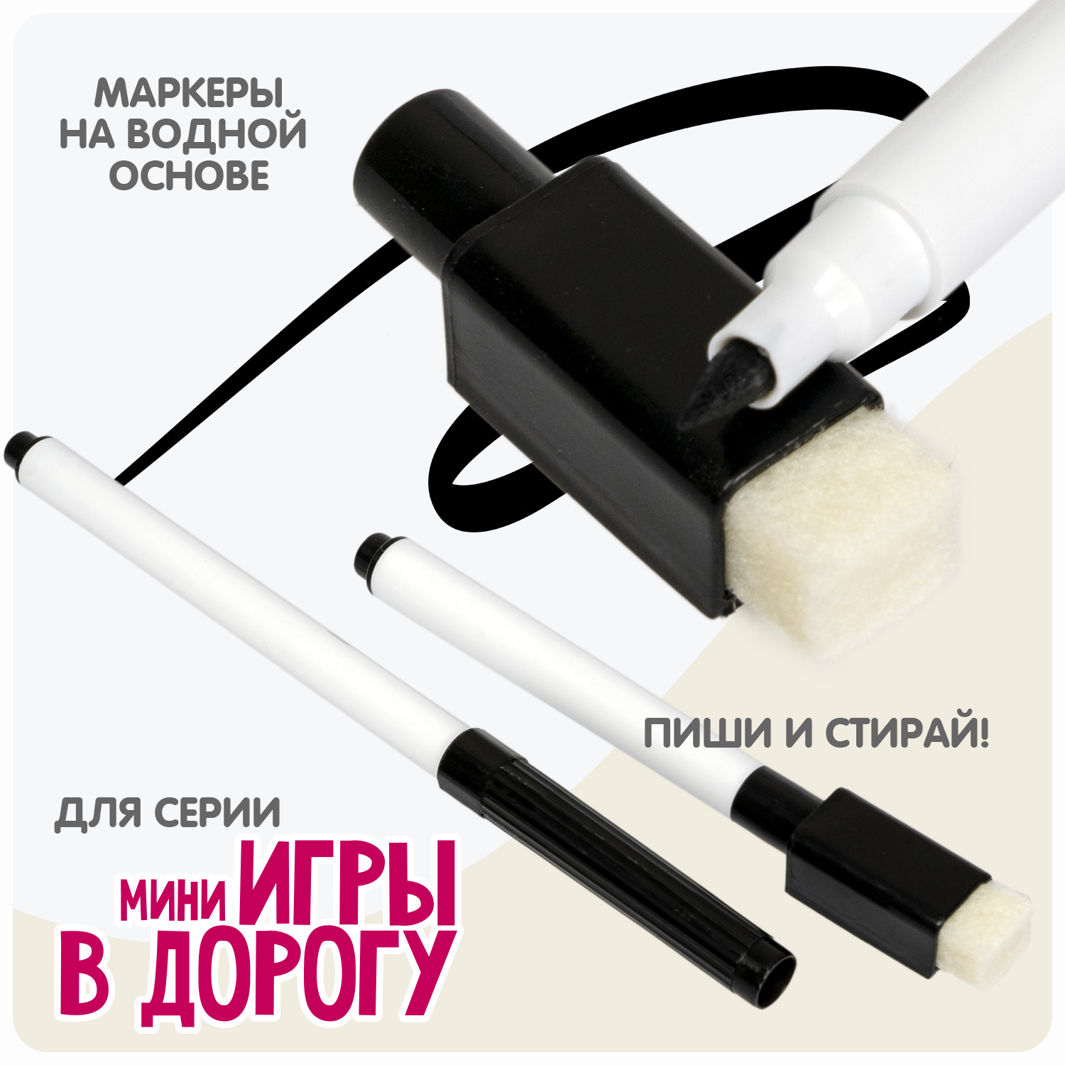 Набор стираемых маркеров для ламинированной бумаги 2шт., цвет чёрный, Bondibon  ВВ5637 ножницы кухонные 20 см едим дома чёрный