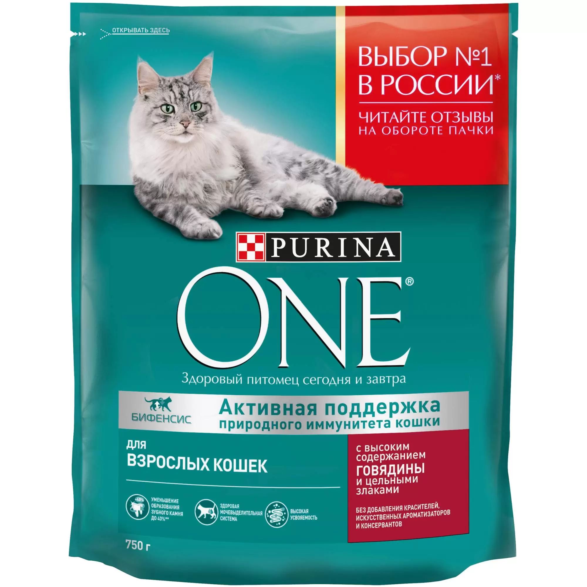 Сухой корм для кошек Purina ONE с говядиной и злаками, 750 г Purina One