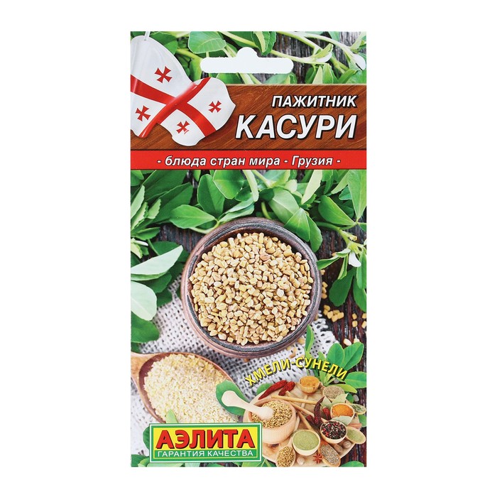 

Семена Пажитник Касури Блюда стран мира 0,2 г