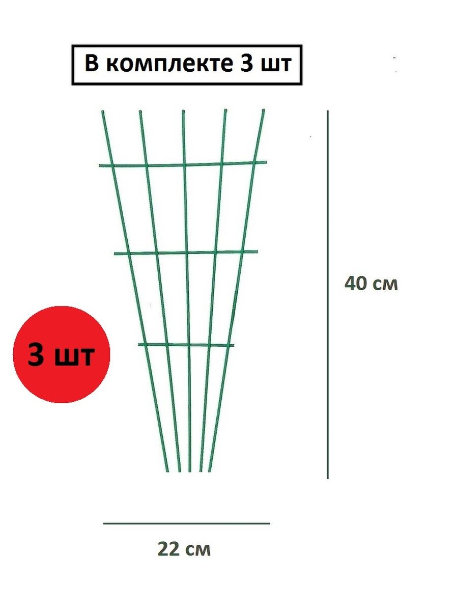 Опора для комнатных цветов и растений ТПК Весна, Шпалера мини Веерная, высота 40см