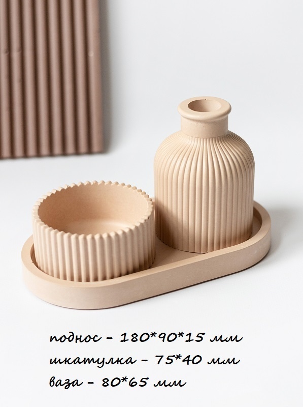 Декоративный набор подставок Angela's Studio из гипса Персиковый 3 предмета