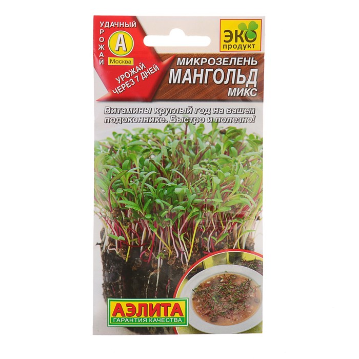 

Семена Микрозелень Мангольд микс, 5 г