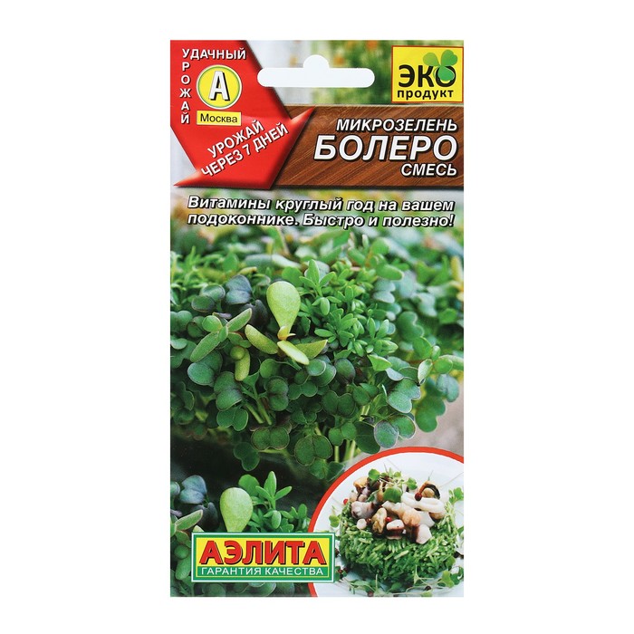 

Семена Микрозелень Болеро, смесь 2 г