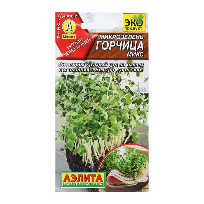 

Семена Микрозелень Горчица микс 5 г