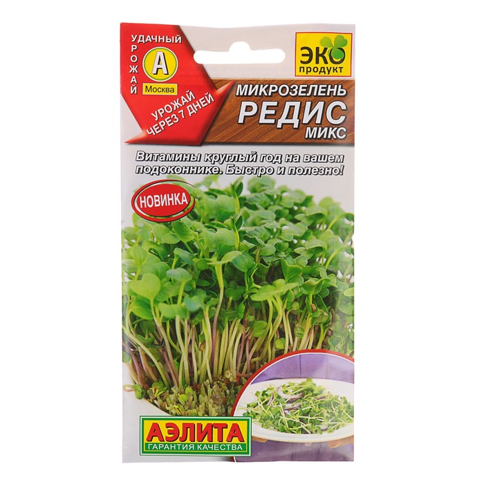 

Семена Микрозелень Редис микс, 5 г