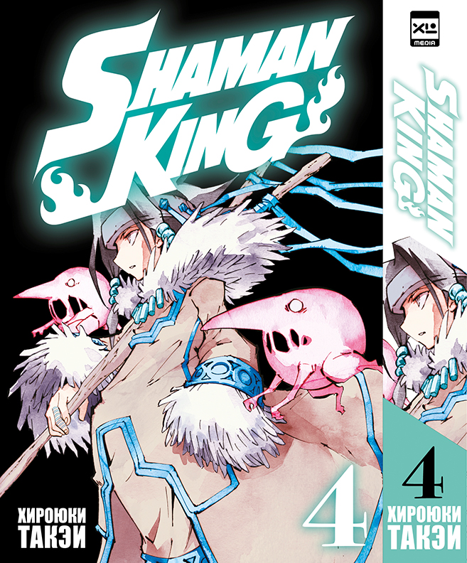 

Комикс Shaman King (Том 4)