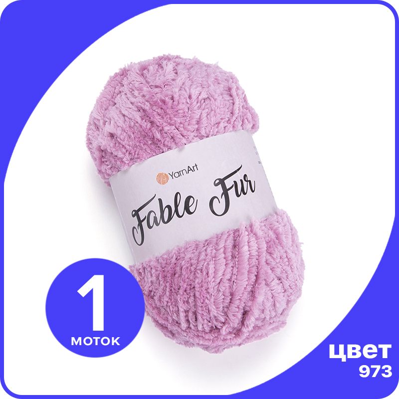 

Пряжа плюшевая YarnArt Fable Fur - 973 (Темно - розовый) - 1 шт (ЯрнАрт Фейбл Фюр), Fblfr klubok.club