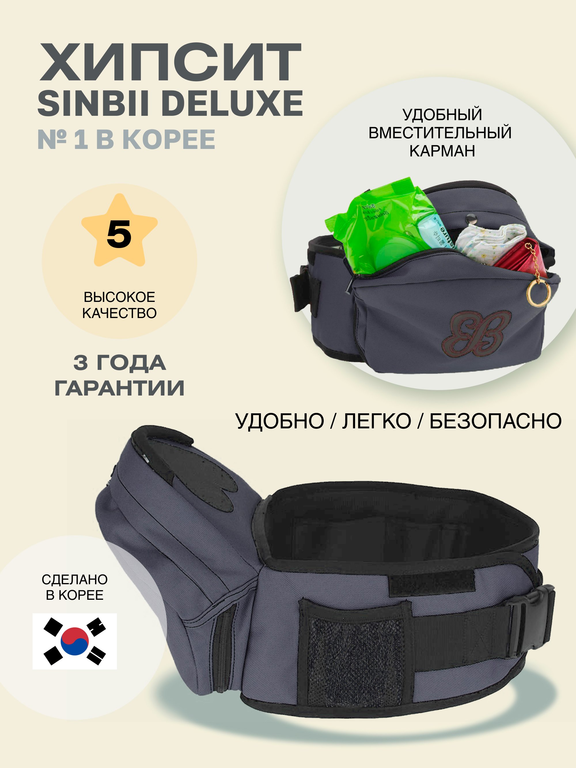 Хипсит Sinbii Deluxe без спинки с карманом под сиденьем 2604/синий джинс