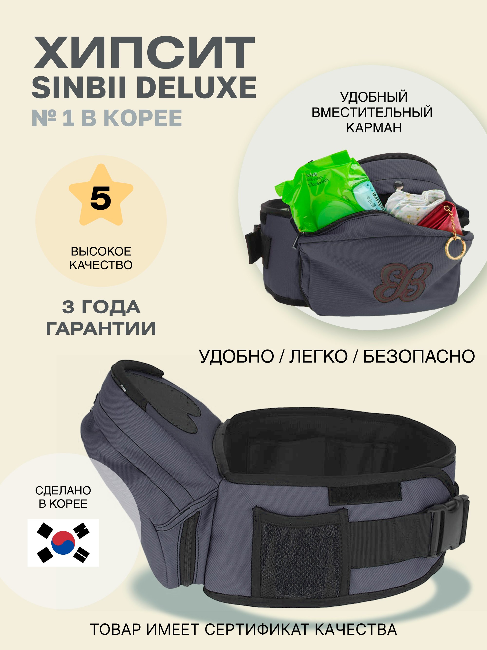 Хипсит Sinbii Deluxe без спинки с карманом под сиденьем 2604/синий джинс